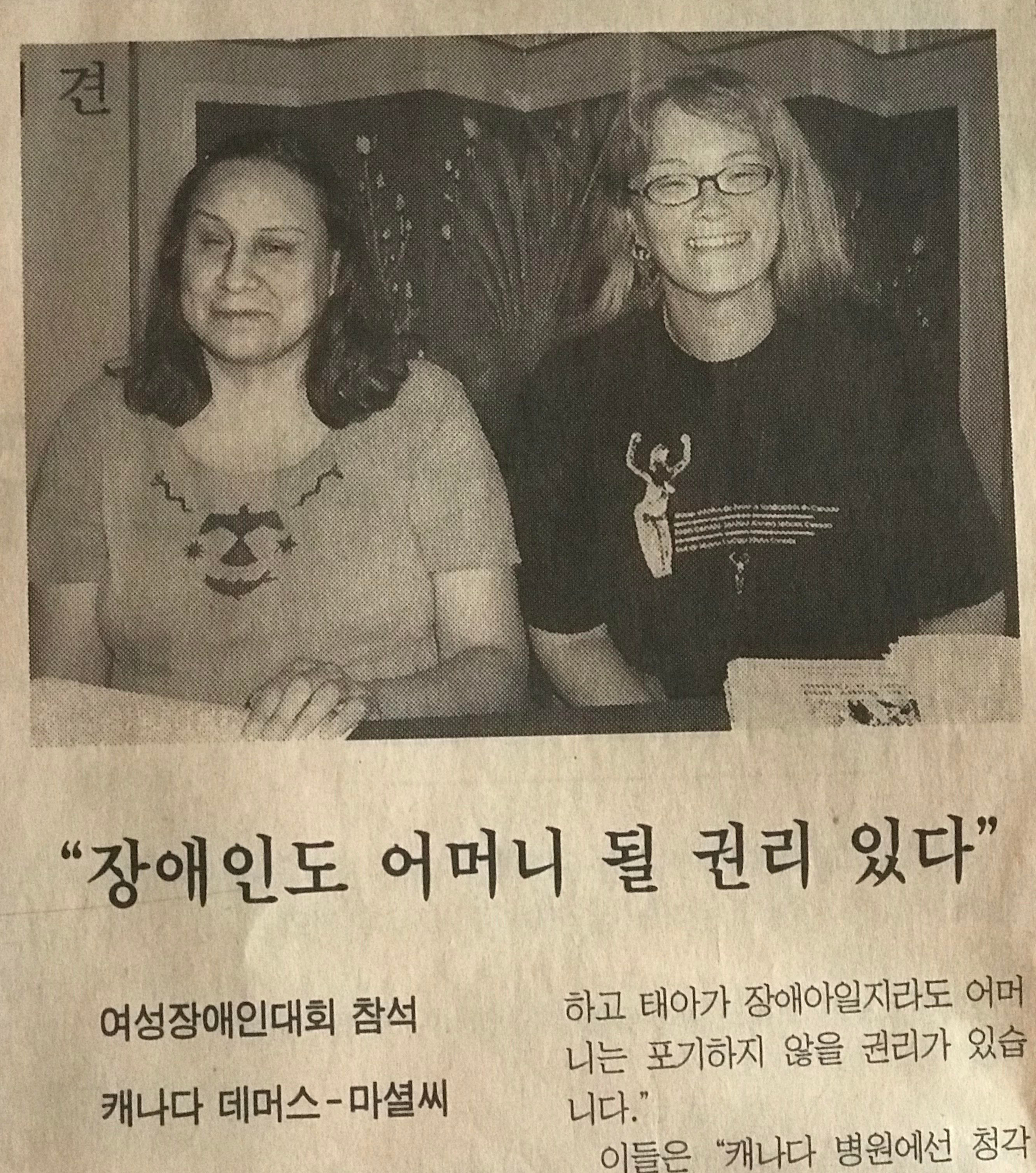 Photographie d'un journal coréen avec une photo de Kathy Hawkins souriant